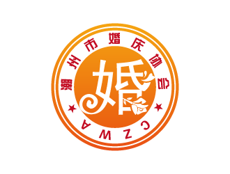 黃安悅的潮州市婚慶協(xié)會logo設計