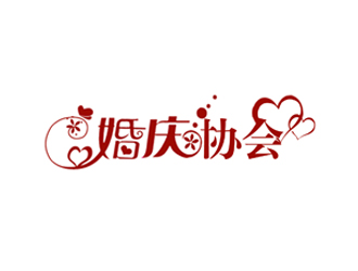 王明明的潮州市婚慶協(xié)會(huì)logo設(shè)計(jì)