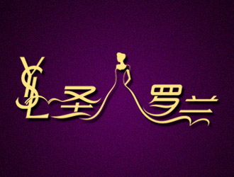 鄭浩的圣馬羅蘭極品婚紗禮服logo設(shè)計(jì)