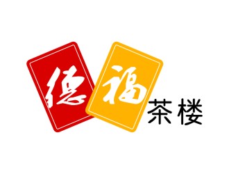 林思源的清韻德福茶樓茶館logo設(shè)計(jì)