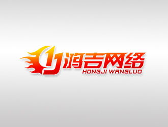 靳提的鴻吉網絡logo設計