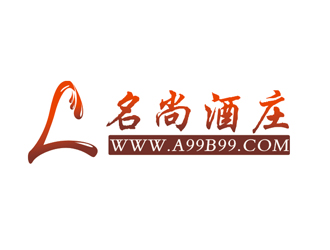 祝小林的名尚酒莊進(jìn)口紅酒logo設(shè)計(jì)