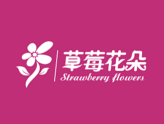 范振飛的中文：草莓花朵；英文：Strawberry flowerslogo設計