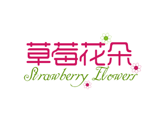 林思源的中文：草莓花朵；英文：Strawberry flowerslogo設(shè)計(jì)