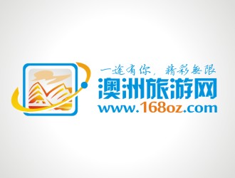 張軍代的www.168oz.com  澳洲旅游網(wǎng)logo設(shè)計(jì)