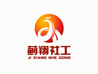 文大為的薊翔社工事務所logo設(shè)計