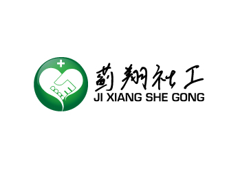 何錦江的薊翔社工事務所logo設(shè)計