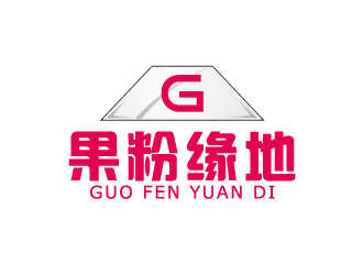 陳兆松的果粉緣地logo設計