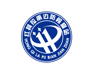 何錦江的紅其拉甫邊防檢查站logo設(shè)計(jì)