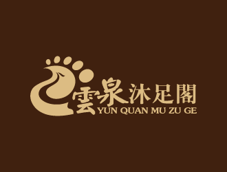 周金進(jìn)的雲(yún)泉沐足閣logo設(shè)計(jì)