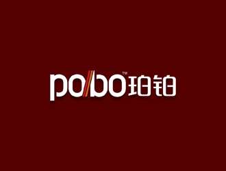 王云飛的po/bo珀鉑服飾皮具字體logologo設(shè)計(jì)