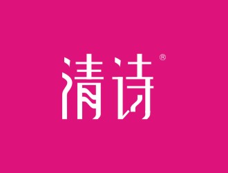 韋百戰(zhàn)的清詩logo設計