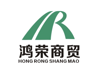 曾翼的鴻榮商貿(mào)logo設(shè)計