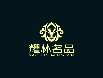 周金進(jìn)的耀林名品 YAO  LIN  MING  PINlogo設(shè)計(jì)