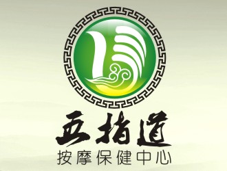 張軍代的五指道按摩保健中心logo設(shè)計