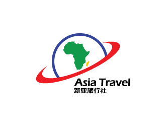 陳兆松的Asia Travel    新亞旅行社  （南非）logo設(shè)計