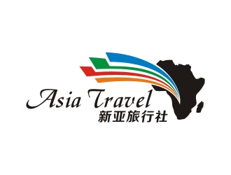 曾翼的Asia Travel    新亞旅行社  （南非）logo設計