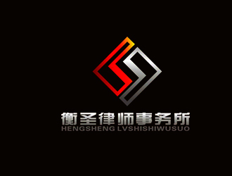 楊占斌的江蘇衡圣律師事務(wù)所logo設(shè)計(jì)