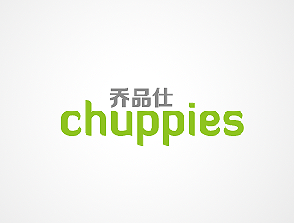 孫紅印的英文:chuppies 中文：?jiǎn)唐肥薼ogo設(shè)計(jì)