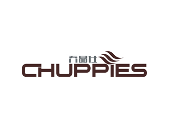 許明慧的英文:chuppies 中文：?jiǎn)唐肥薼ogo設(shè)計(jì)