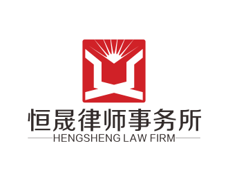 林思源的廣東恒晟律師事務所logo設計