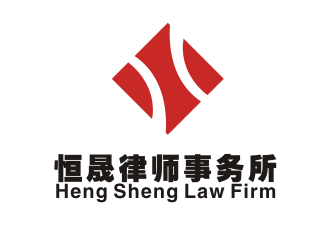 湯云方的廣東恒晟律師事務所logo設計