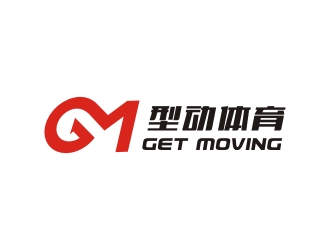 曾翼的GETMOVING    型動(dòng)體育logo設(shè)計(jì)