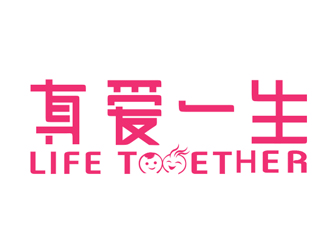 馬居寶的真愛一生logo設(shè)計