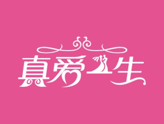 林培海的真愛一生logo設(shè)計