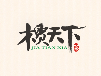 盛銘的槚天下茶館茶莊logo設(shè)計