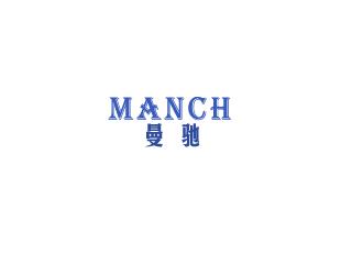 莊舜耕的MANCHI曼馳皮具有限公司logo設(shè)計