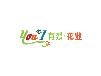 陳兆松的You  I  有 愛.花業(yè)logo設(shè)計