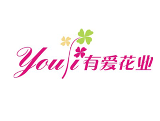 楊占斌的You  I  有 愛.花業(yè)logo設(shè)計