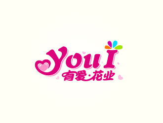 文大為的You  I  有 愛.花業(yè)logo設(shè)計