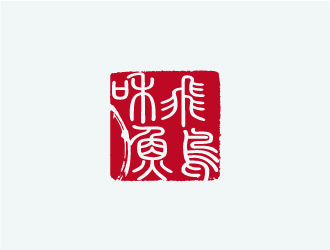 張曉明的飛鳥和魚logo設(shè)計