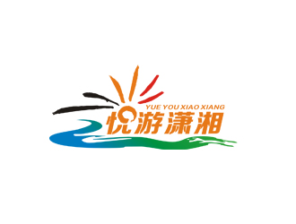 盛銘的悅游瀟湘logo設計