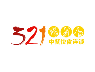 譚家強的321 中餐快食連鎖logo設(shè)計