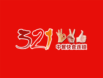 譚家強的321 中餐快食連鎖logo設(shè)計