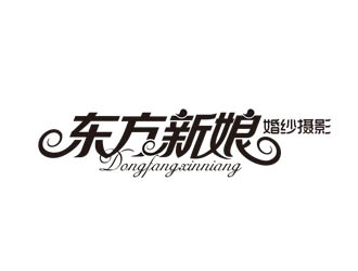 郭慶忠的東方新娘婚紗攝影l(fā)ogo設計