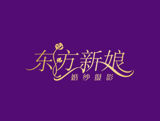 黃安悅的東方新娘婚紗攝影l(fā)ogo設計