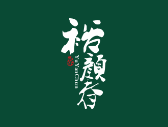 林思源的裕顏春茶社茶館logo設(shè)計