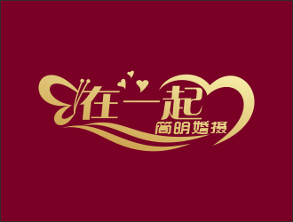 在一起陳欣婚攝logo設(shè)計