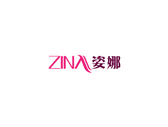 陳兆松的ZINA姿娜logo設計