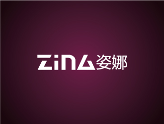 張曉明的ZINA姿娜logo設計