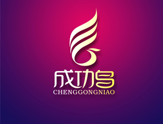 鄭國(guó)麟的成功鳥CHENGGONGNIAOlogo設(shè)計(jì)