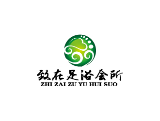 周金進的重慶市黔江區(qū)致在足浴會所logo設計