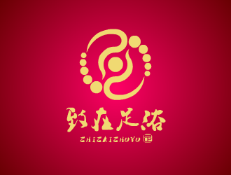 張發(fā)國的重慶市黔江區(qū)致在足浴會所logo設計