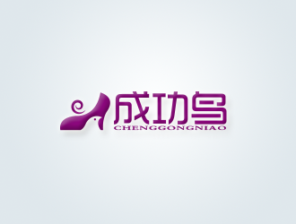 .的成功鳥CHENGGONGNIAOlogo設(shè)計(jì)