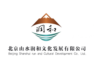 王孝婷的北京山水潤(rùn)和文化發(fā)展有限公司logo設(shè)計(jì)