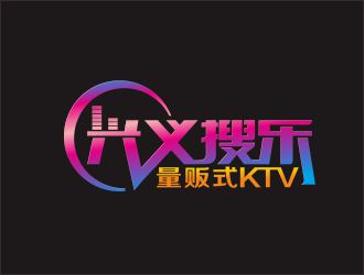 何嘉健的貴州興義搜樂量販式KTVlogo設計